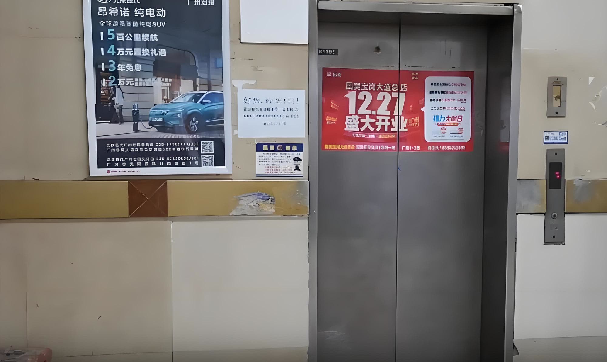 电梯厅