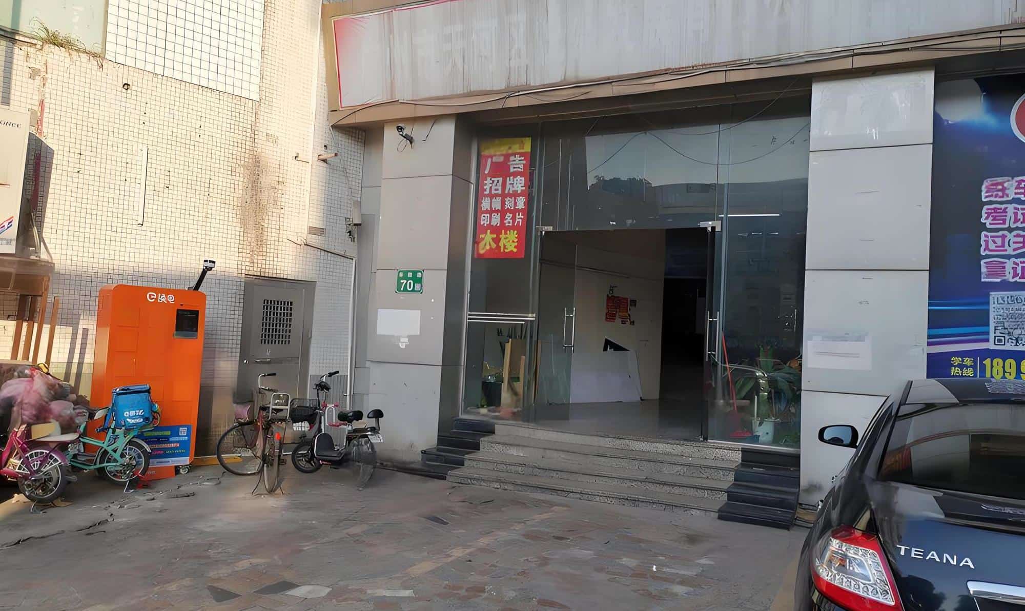 入口