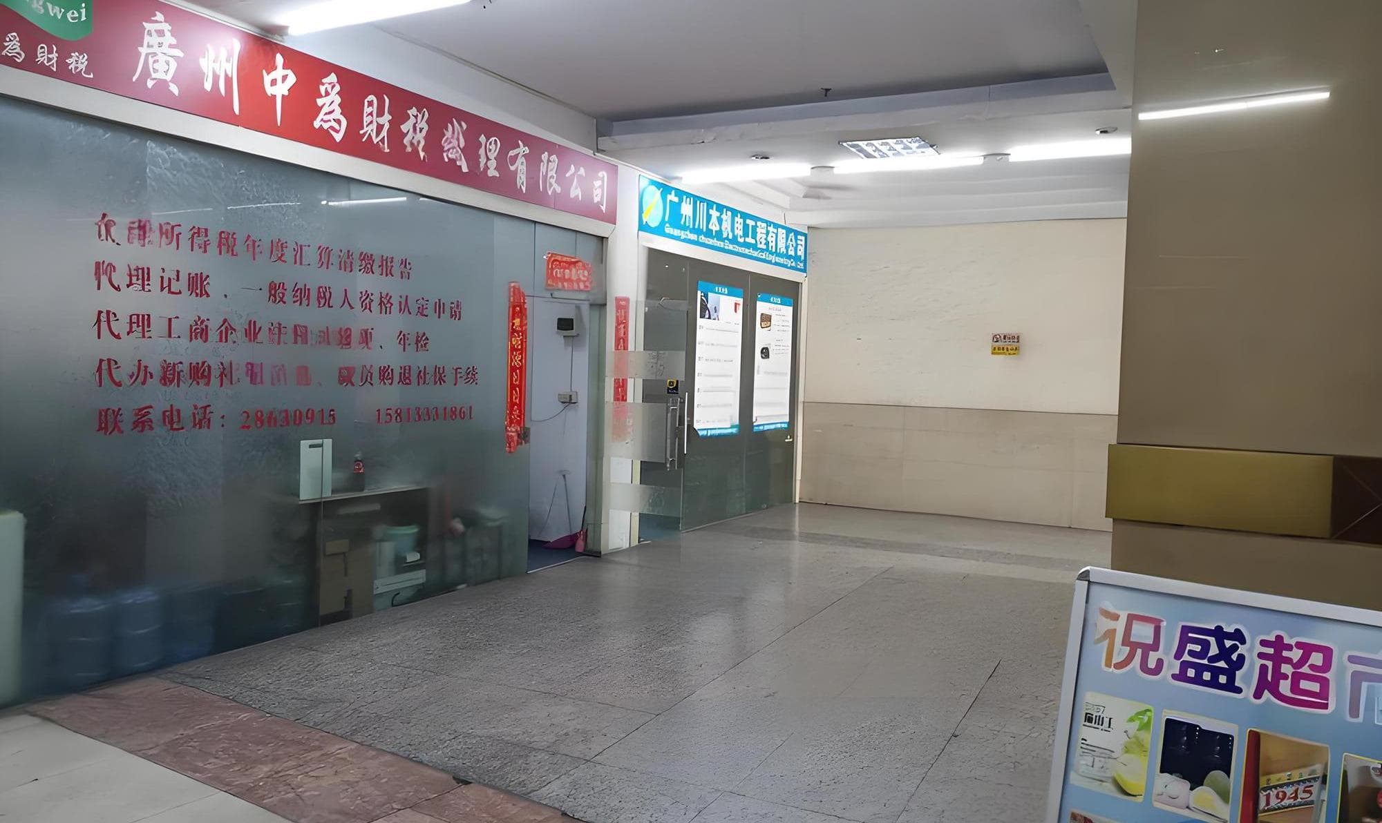 大堂