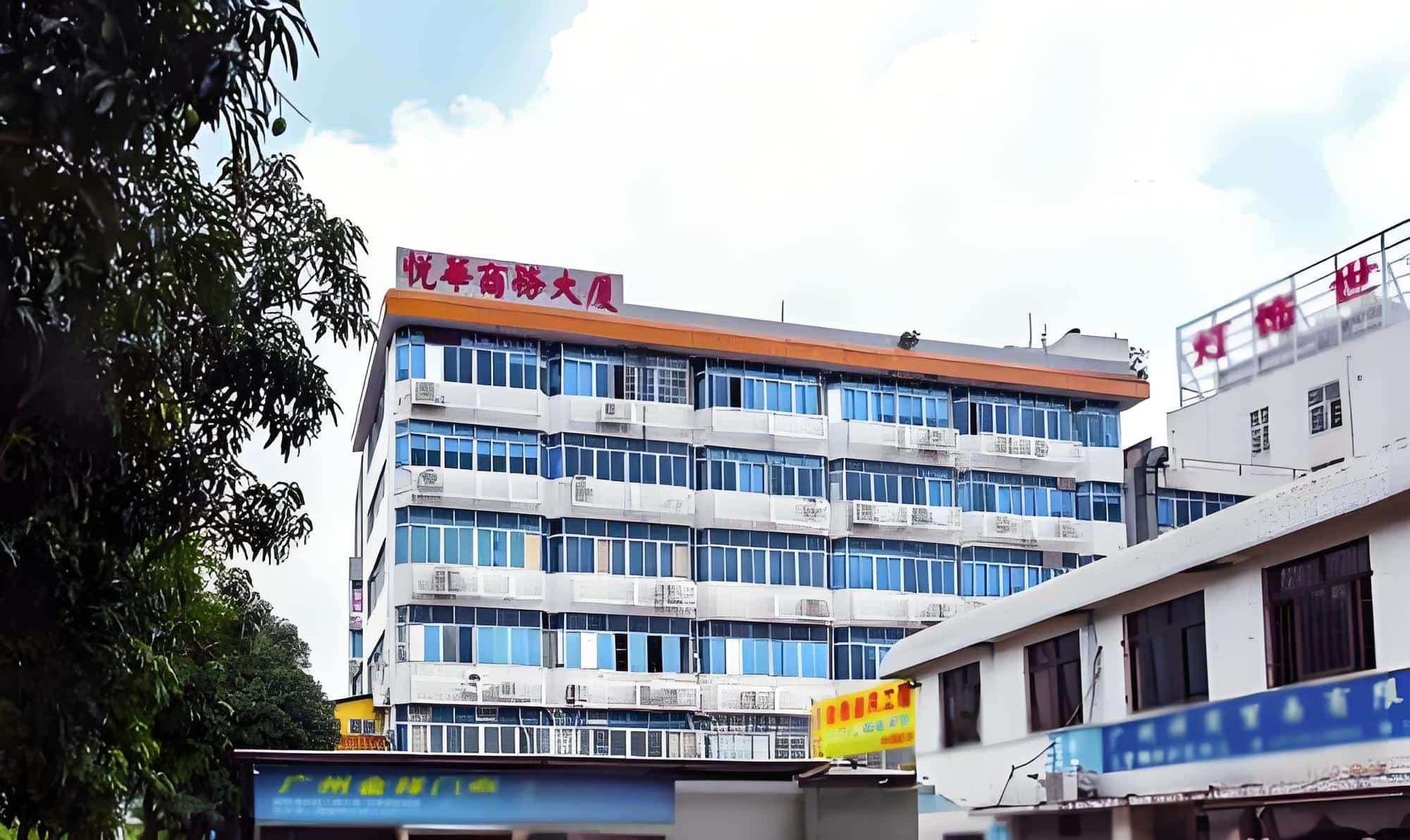 悦华商务大厦